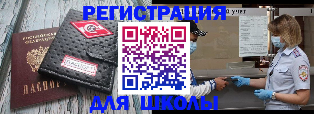 прописка для военкомата в Зее