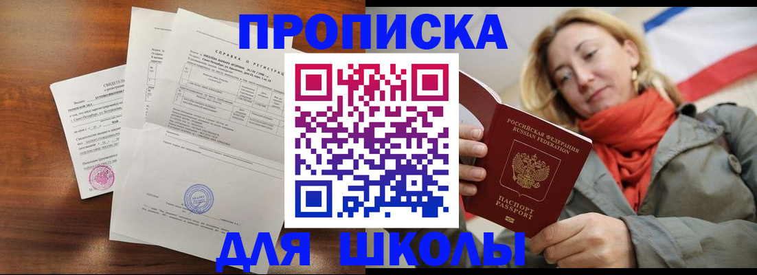 временная регистрация адрес в Зее