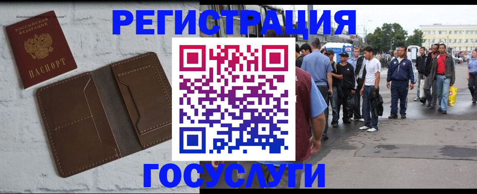 регистрация для школы в Зее
